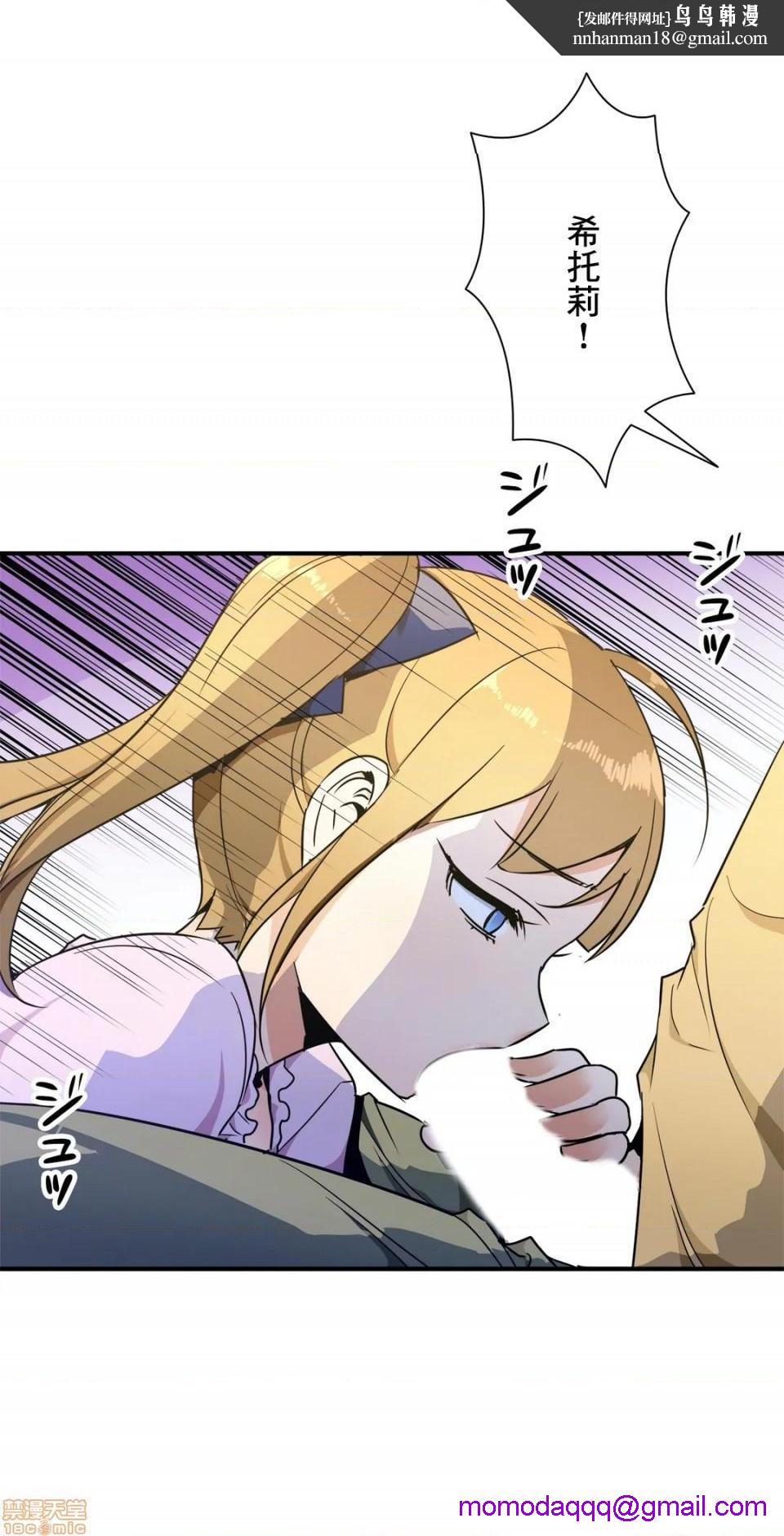 好色勇者大人[禁漫汉化组][シトラス]ドスケベ勇者様！第30话30