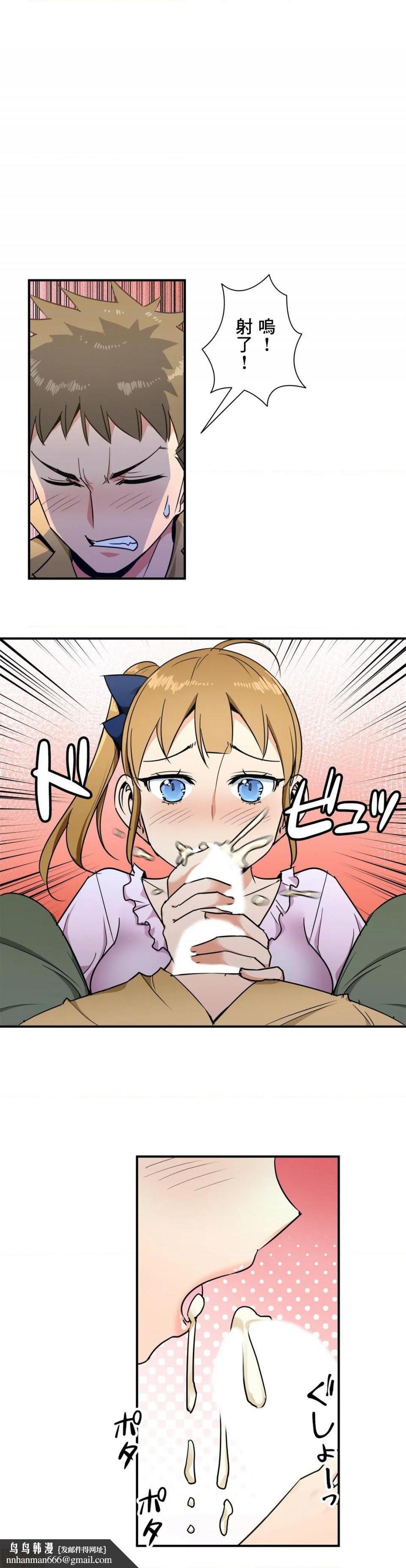 好色勇者大人[禁漫汉化组][シトラス]ドスケベ勇者様！第30话30