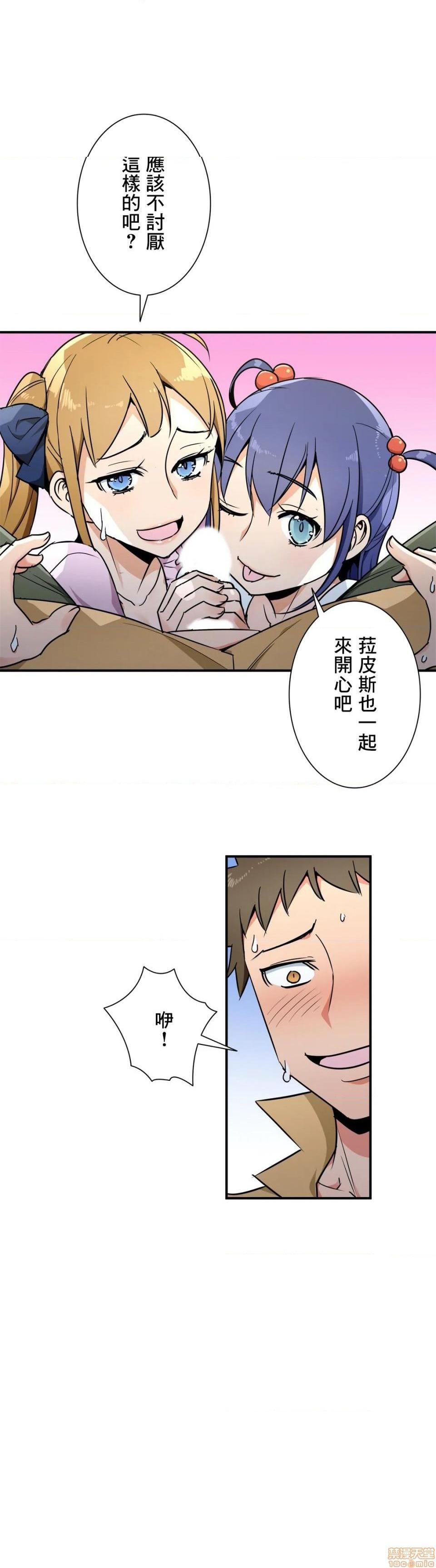 好色勇者大人[禁漫汉化组][シトラス]ドスケベ勇者様！第30话30