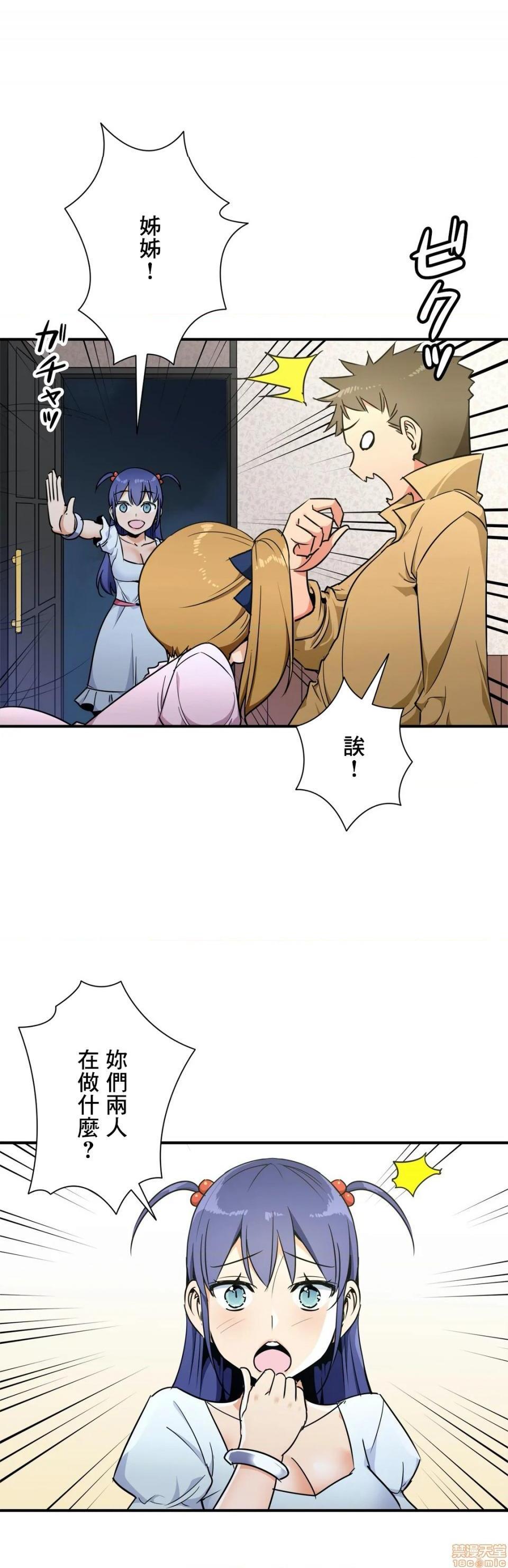 好色勇者大人[禁漫汉化组][シトラス]ドスケベ勇者様！第30话30