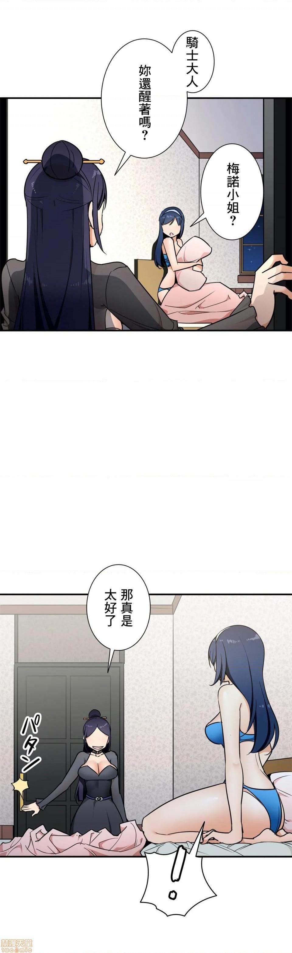 好色勇者大人[禁漫汉化组][シトラス]ドスケベ勇者様！第30话30