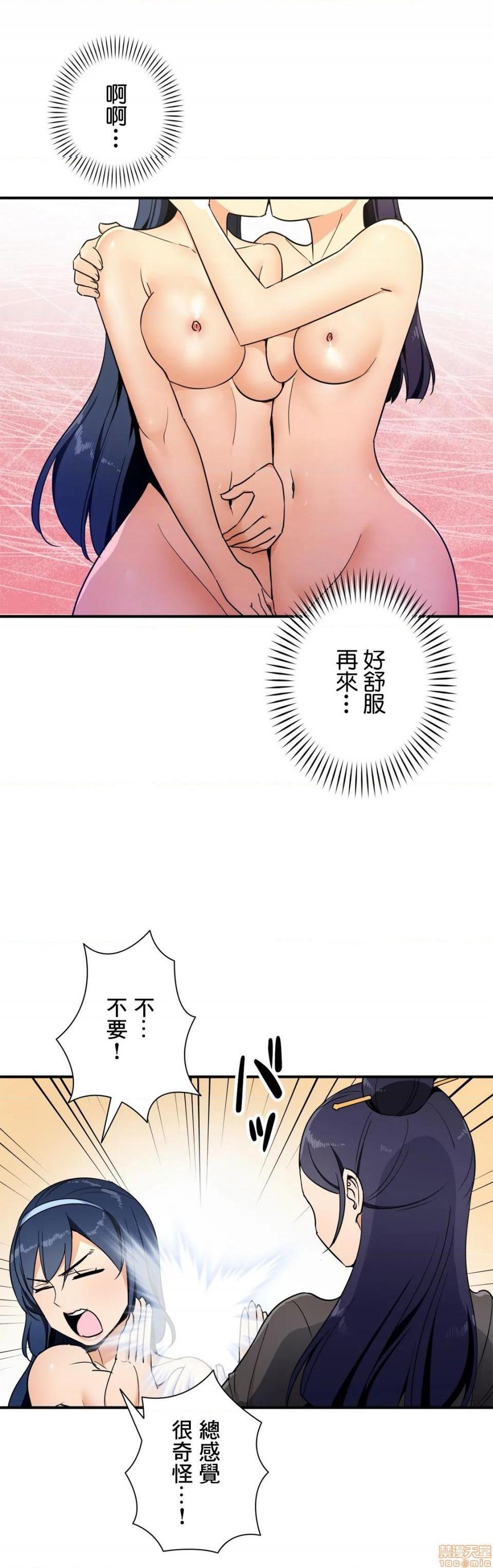 好色勇者大人[禁漫汉化组][シトラス]ドスケベ勇者様！第30话30