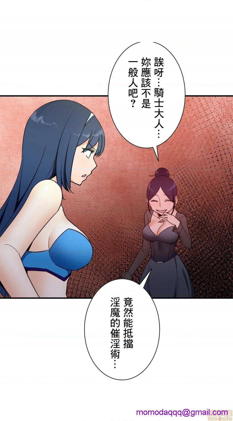 好色勇者大人[禁漫汉化组][シトラス]ドスケベ勇者様！第30话30