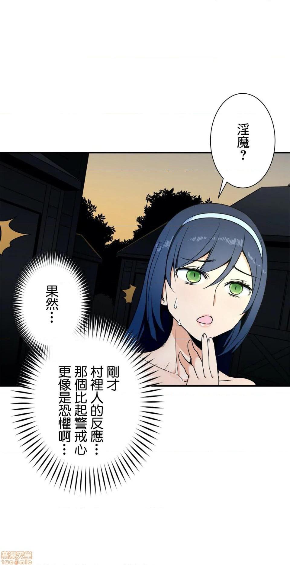 好色勇者大人[禁漫汉化组][シトラス]ドスケベ勇者様！第30话30