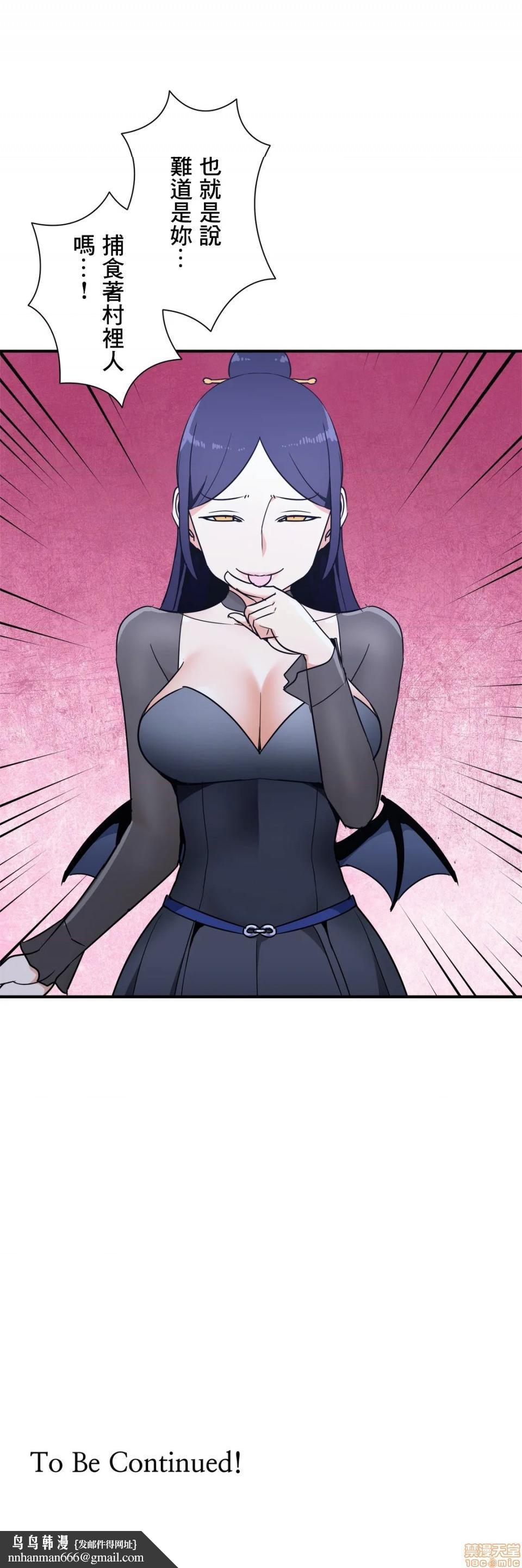 好色勇者大人[禁漫汉化组][シトラス]ドスケベ勇者様！第30话30