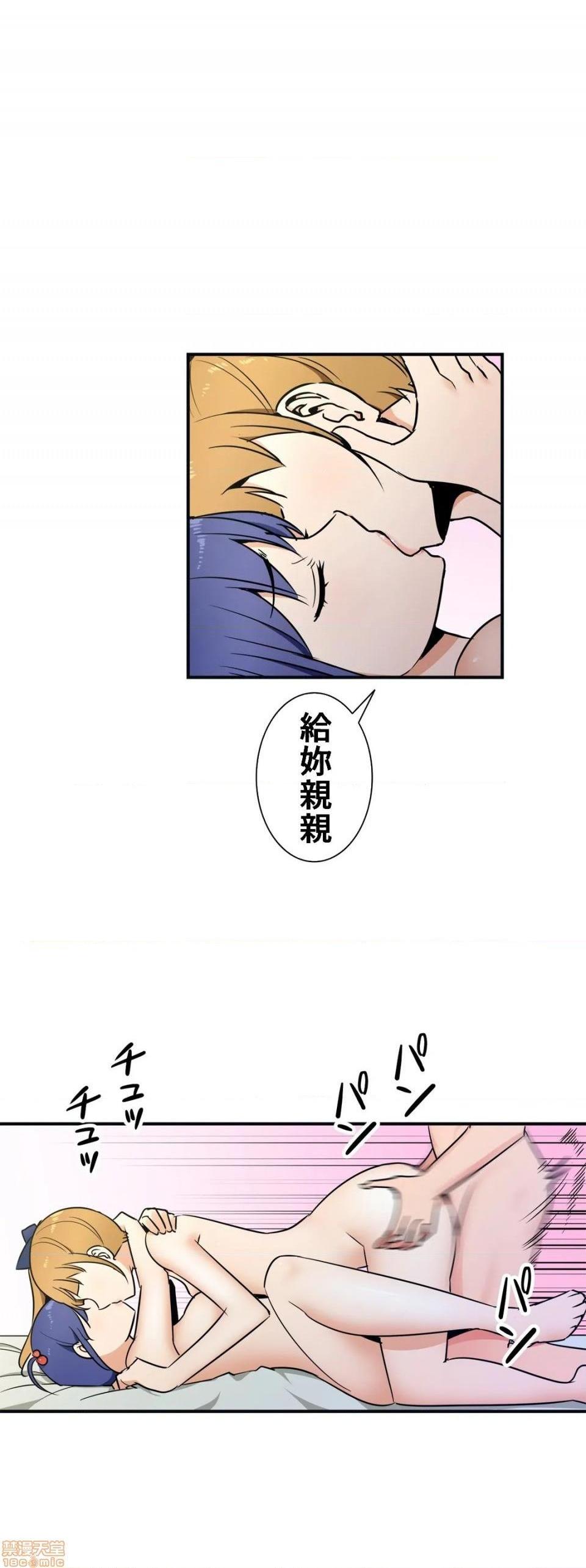 好色勇者大人[禁漫汉化组][シトラス]ドスケベ勇者様！第32话32