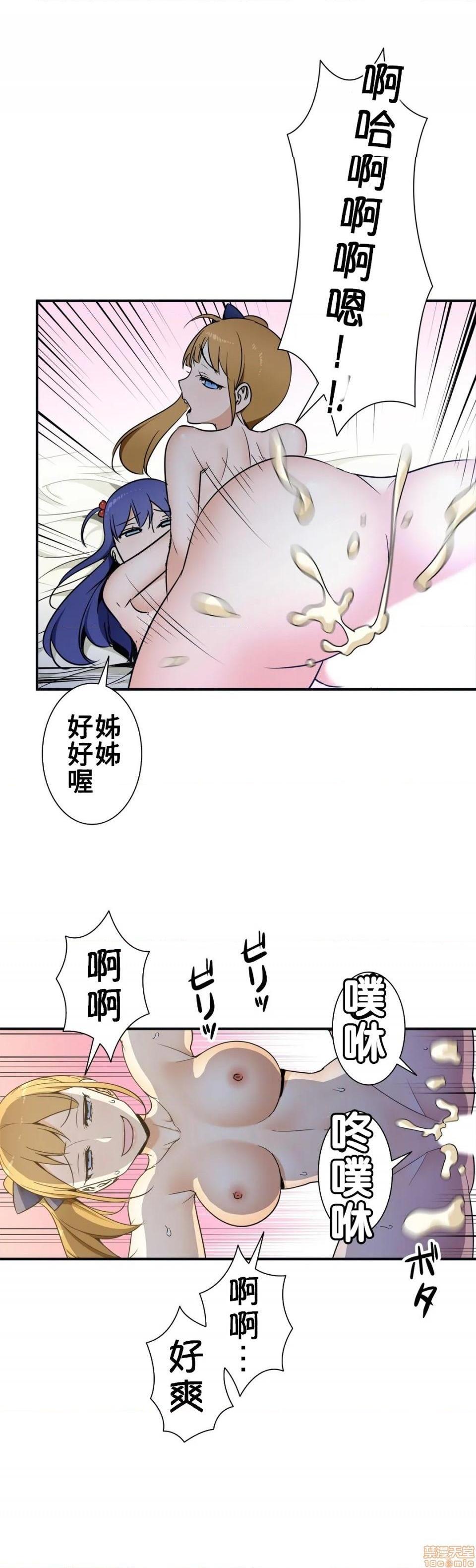 好色勇者大人[禁漫汉化组][シトラス]ドスケベ勇者様！第32话32