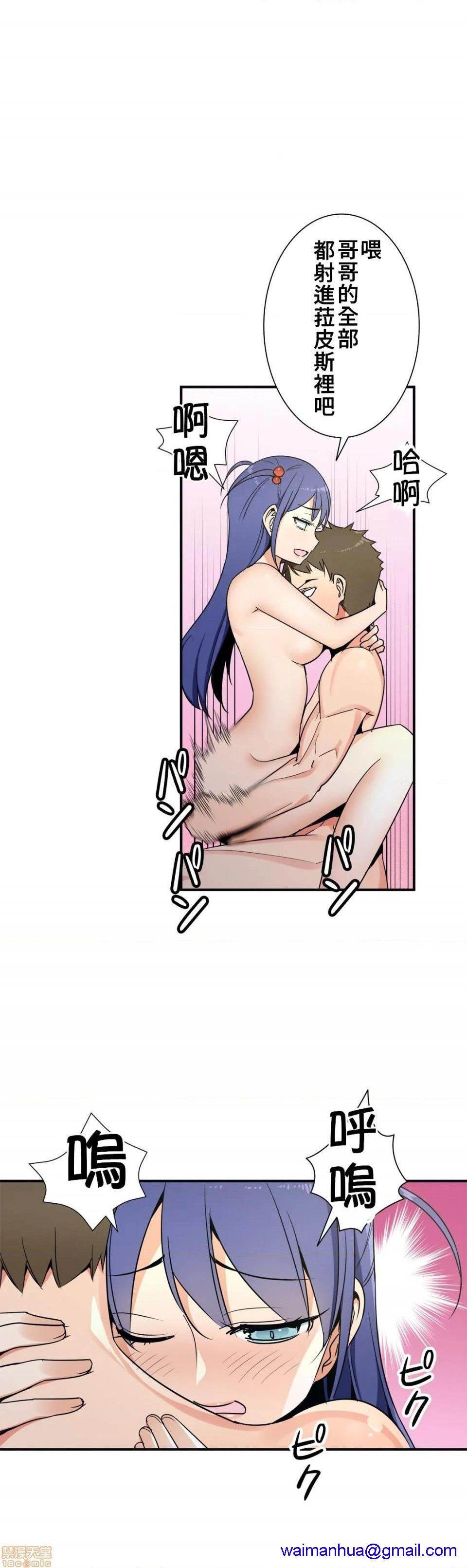 好色勇者大人[禁漫汉化组][シトラス]ドスケベ勇者様！第32话32