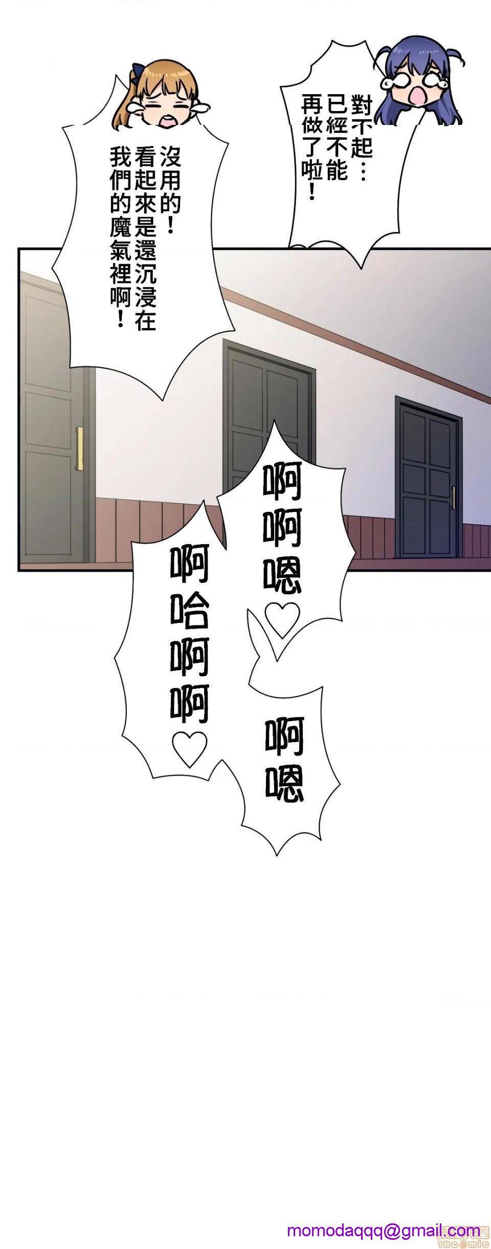 好色勇者大人[禁漫汉化组][シトラス]ドスケベ勇者様！第32话32