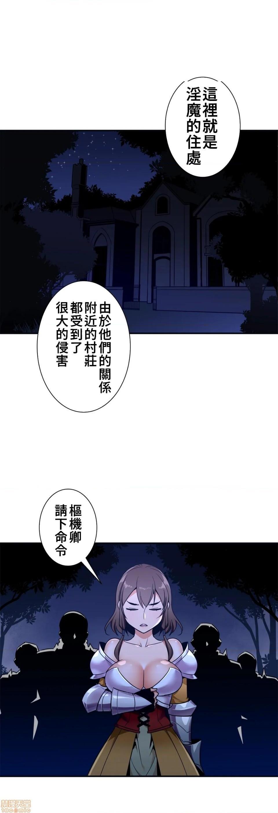 好色勇者大人[禁漫汉化组][シトラス]ドスケベ勇者様！第32话32