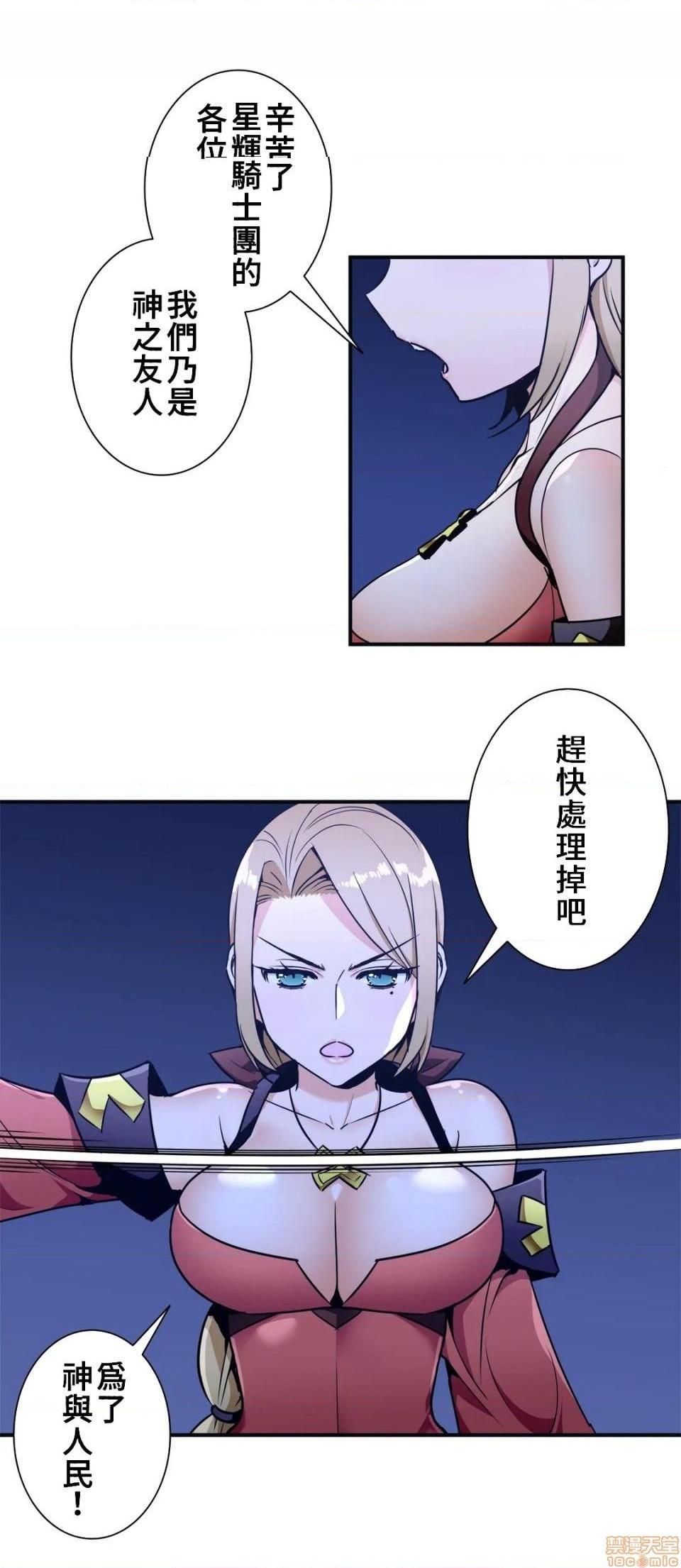 好色勇者大人[禁漫汉化组][シトラス]ドスケベ勇者様！第32话32