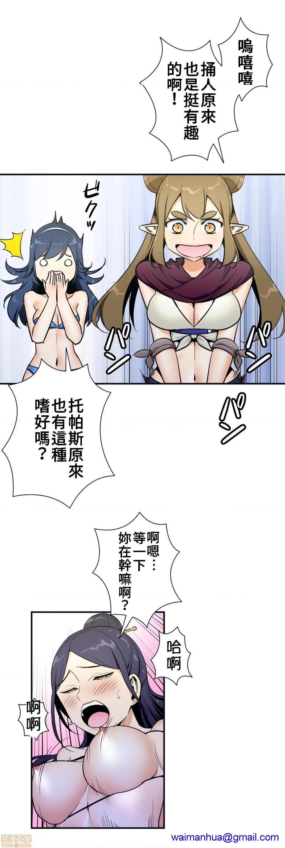 好色勇者大人[禁漫汉化组][シトラス]ドスケベ勇者様！第32话32