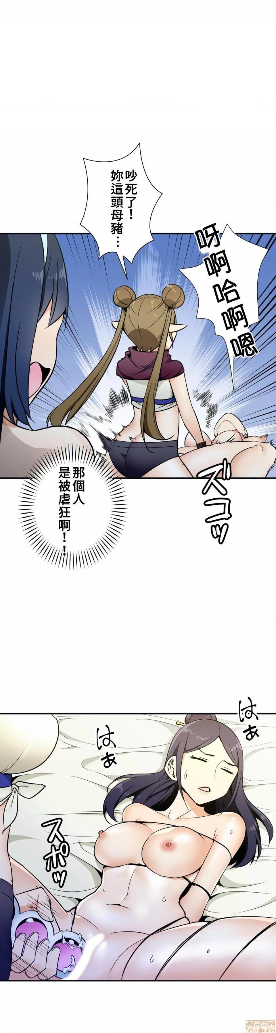 好色勇者大人[禁漫汉化组][シトラス]ドスケベ勇者様！第32话32