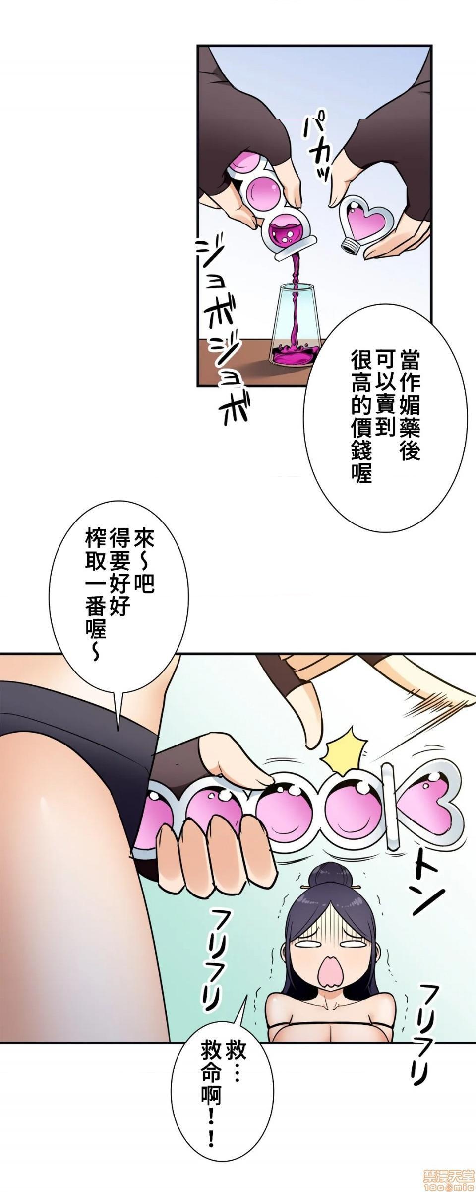 好色勇者大人[禁漫汉化组][シトラス]ドスケベ勇者様！第32话32