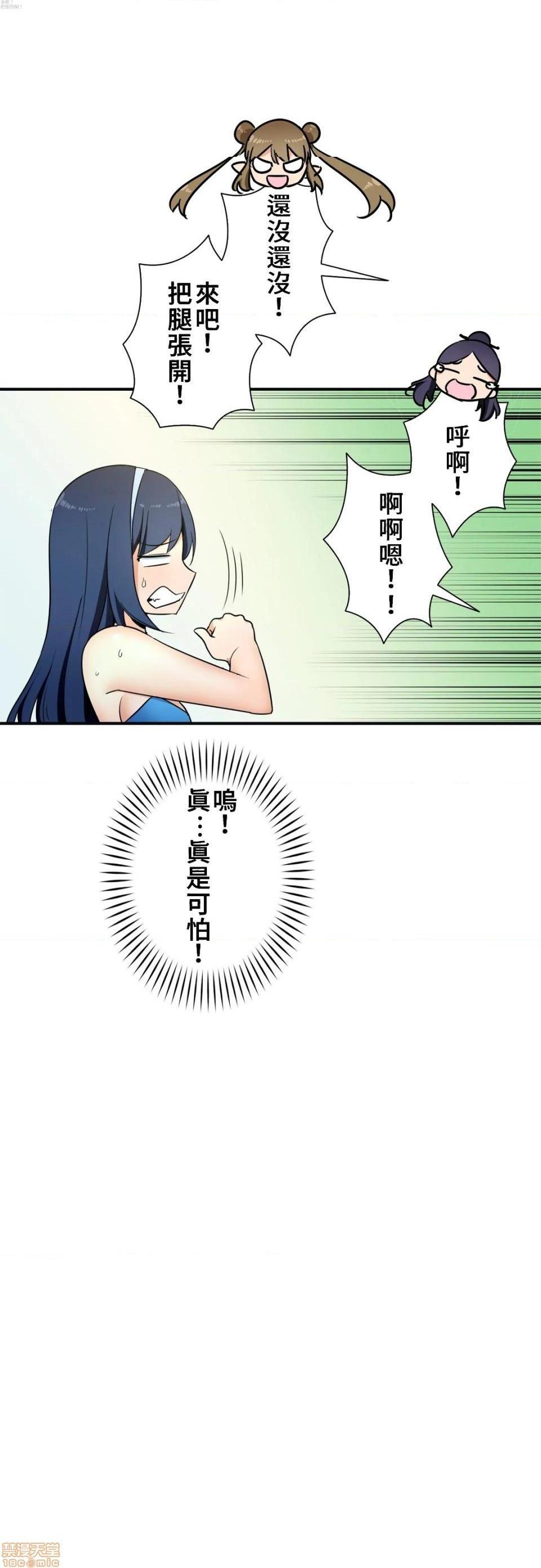 好色勇者大人[禁漫汉化组][シトラス]ドスケベ勇者様！第32话32