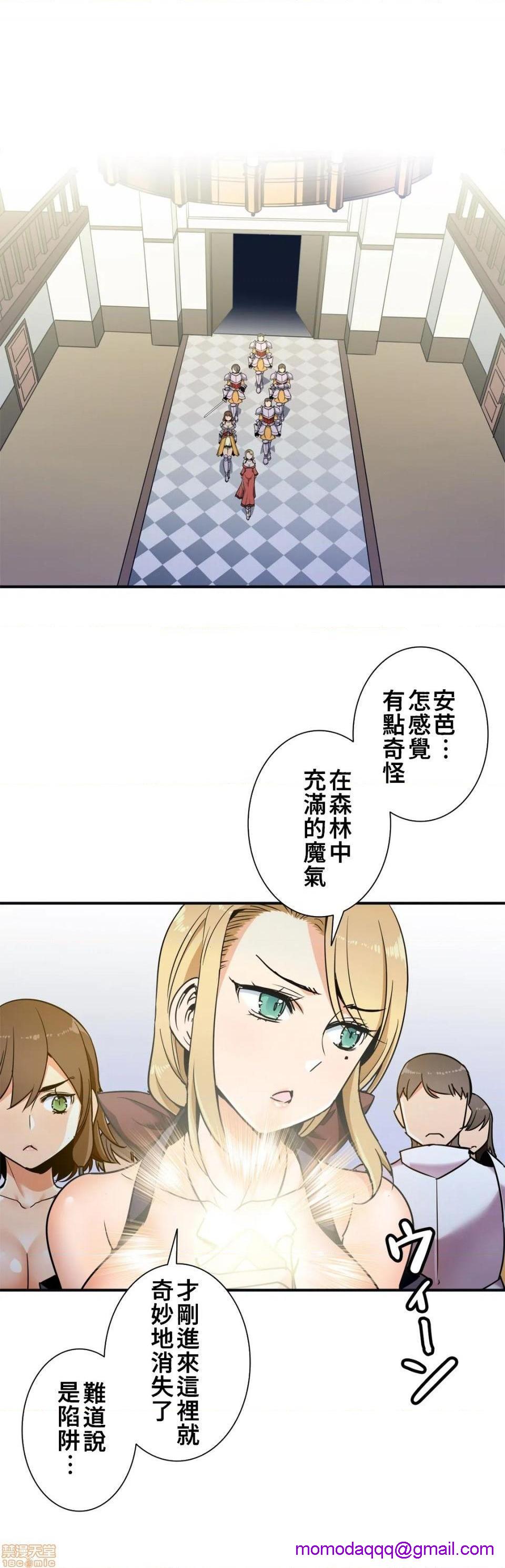 好色勇者大人[禁漫汉化组][シトラス]ドスケベ勇者様！第32话32