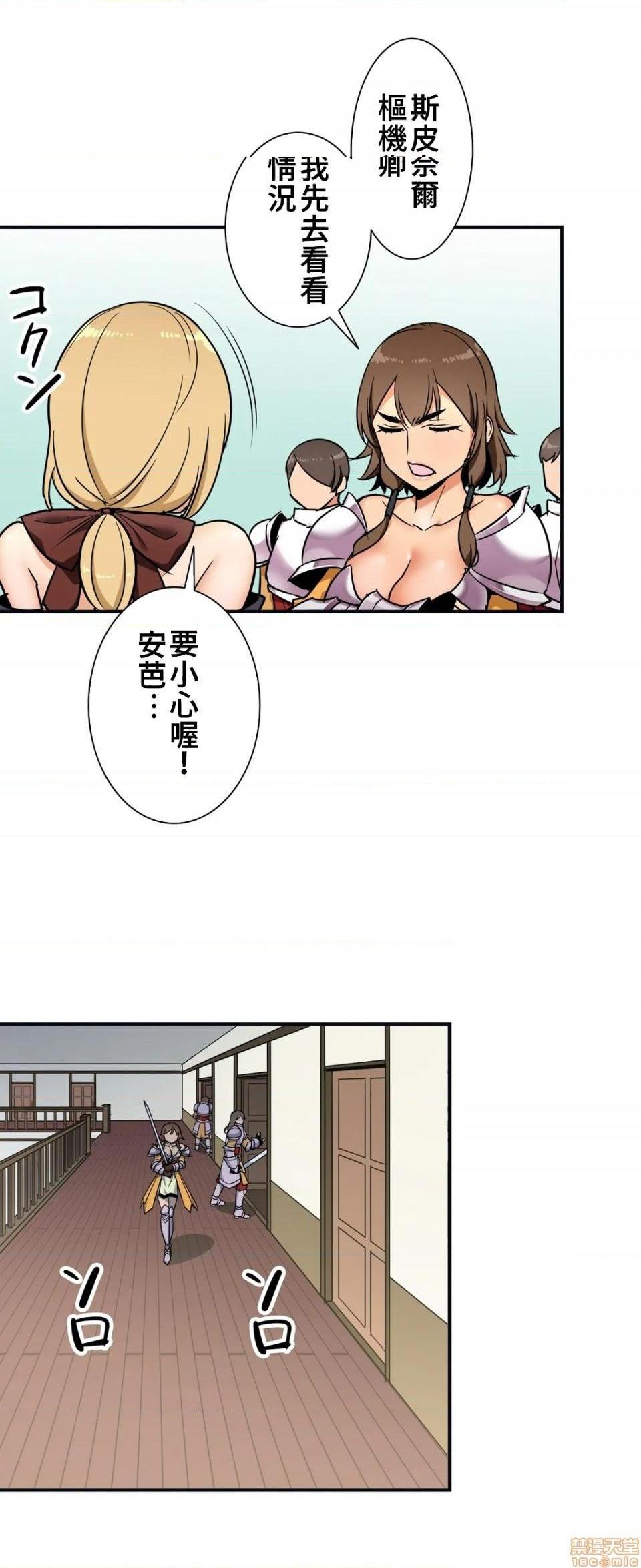 好色勇者大人[禁漫汉化组][シトラス]ドスケベ勇者様！第32话32