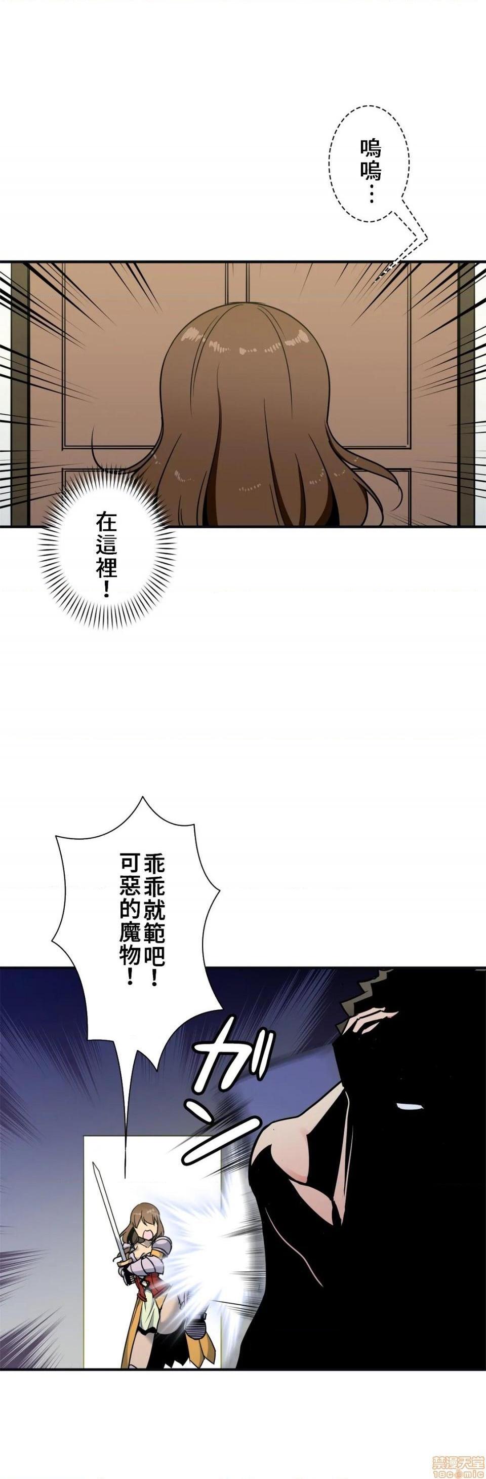 好色勇者大人[禁漫汉化组][シトラス]ドスケベ勇者様！第32话32