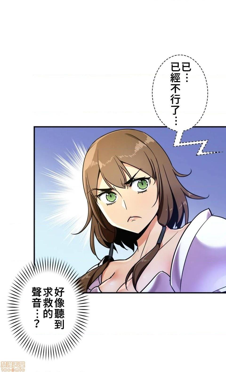 好色勇者大人[禁漫汉化组][シトラス]ドスケベ勇者様！第32话32