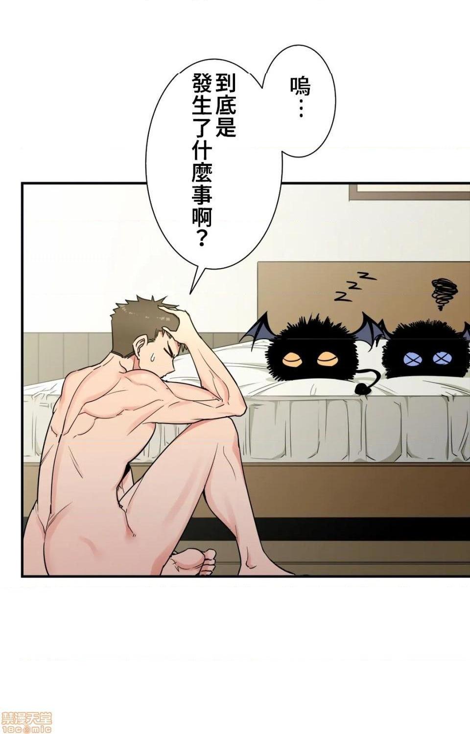 好色勇者大人[禁漫汉化组][シトラス]ドスケベ勇者様！第32话32