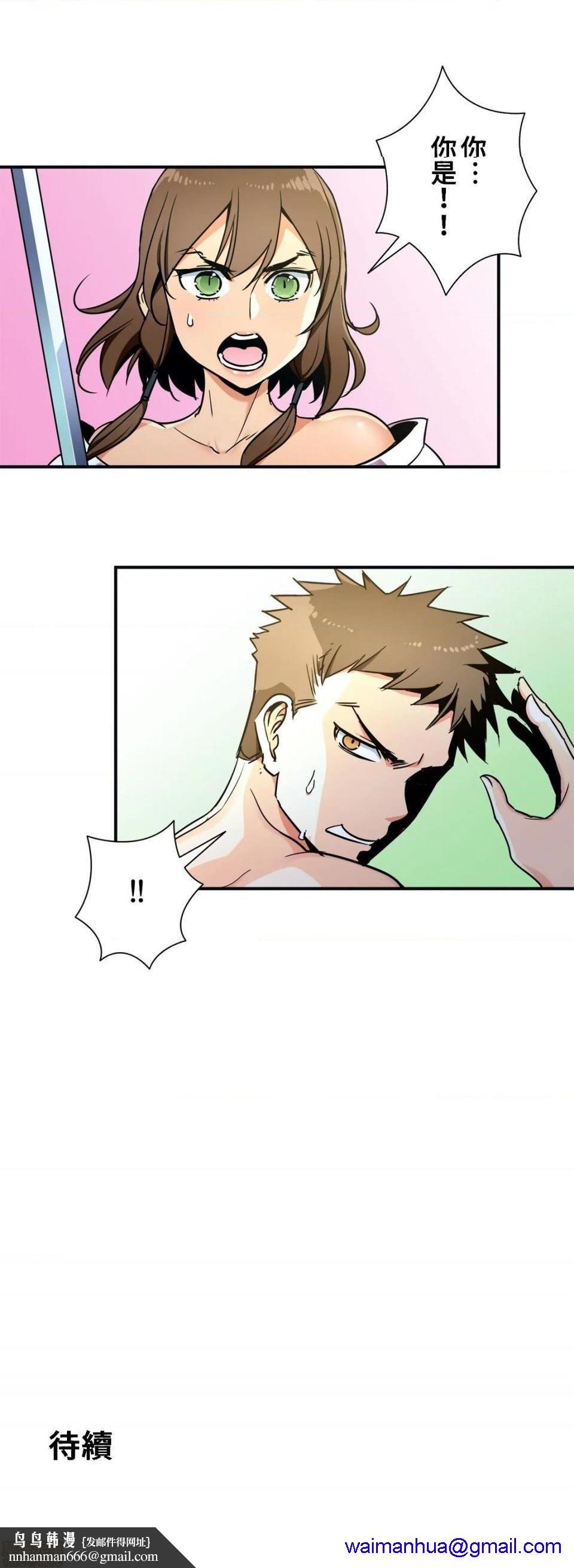 好色勇者大人[禁漫汉化组][シトラス]ドスケベ勇者様！第32话32