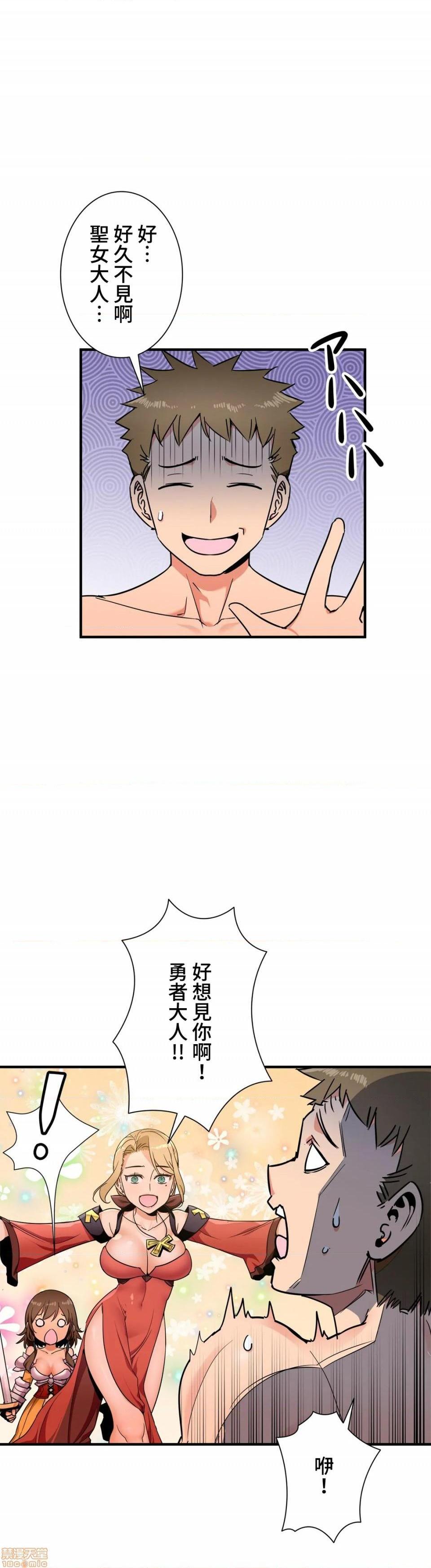 好色勇者大人[禁漫汉化组][シトラス]ドスケベ勇者様！第33话33