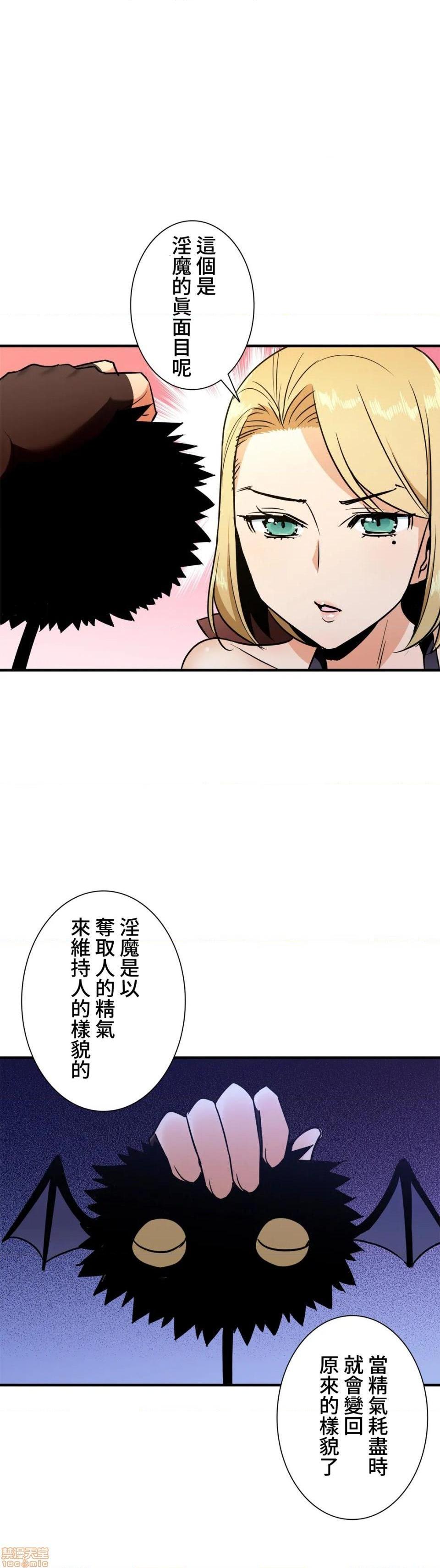 好色勇者大人[禁漫汉化组][シトラス]ドスケベ勇者様！第33话33