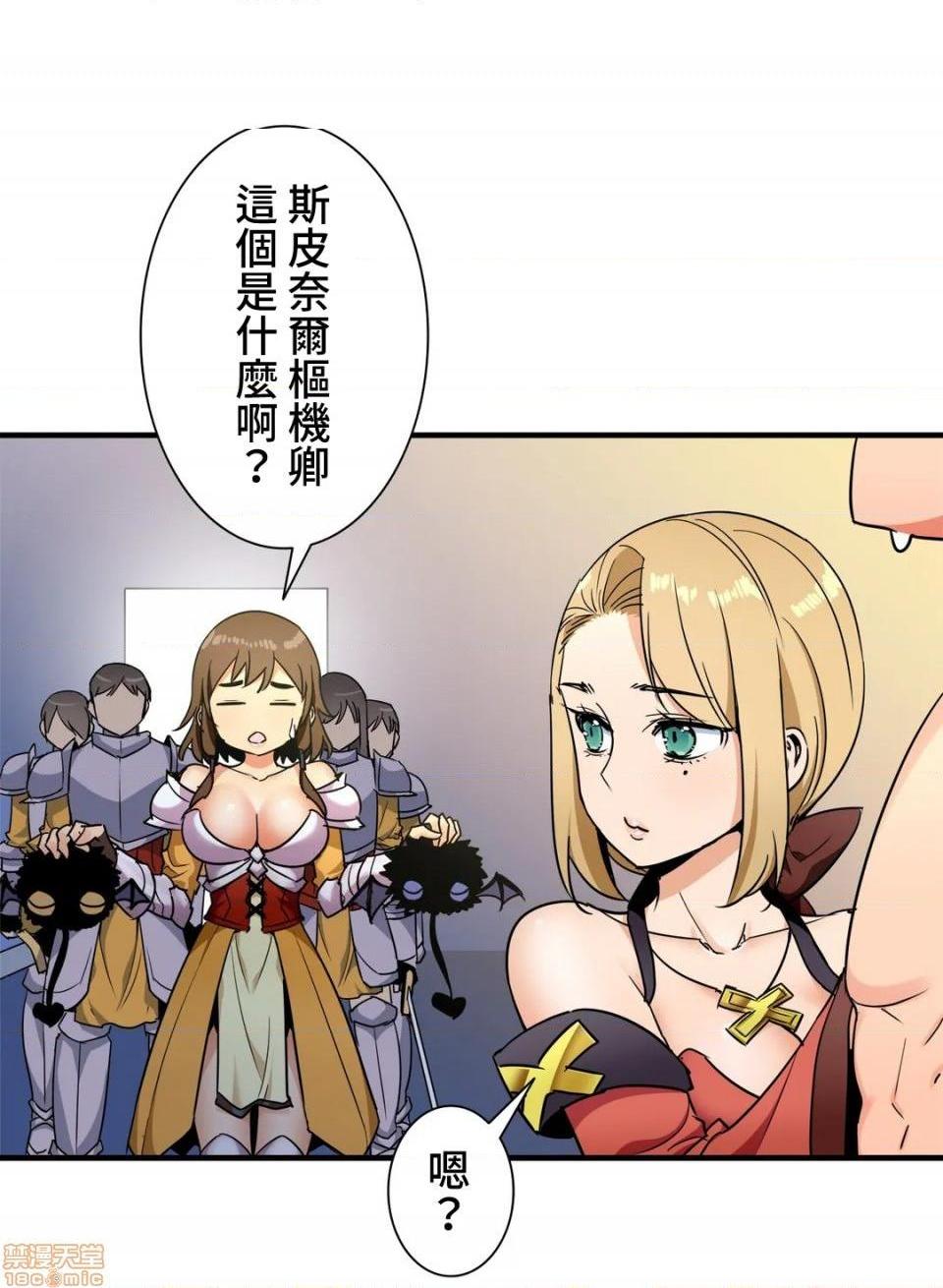 好色勇者大人[禁漫汉化组][シトラス]ドスケベ勇者様！第33话33