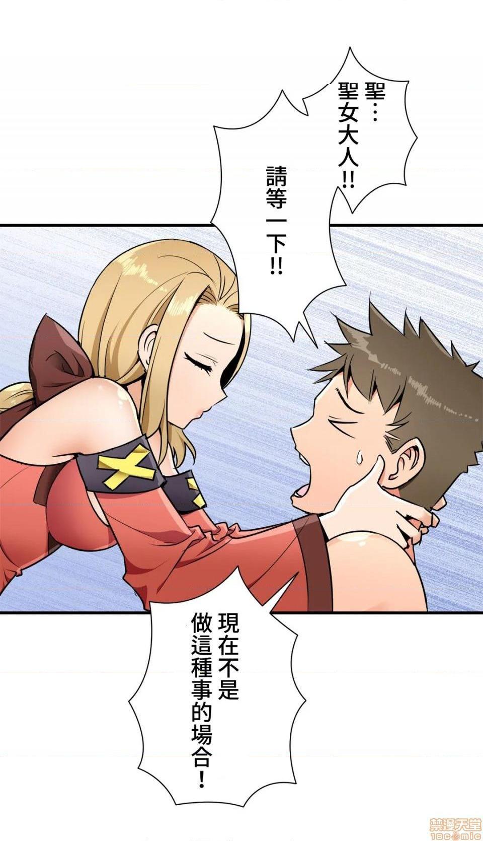 好色勇者大人[禁漫汉化组][シトラス]ドスケベ勇者様！第33话33