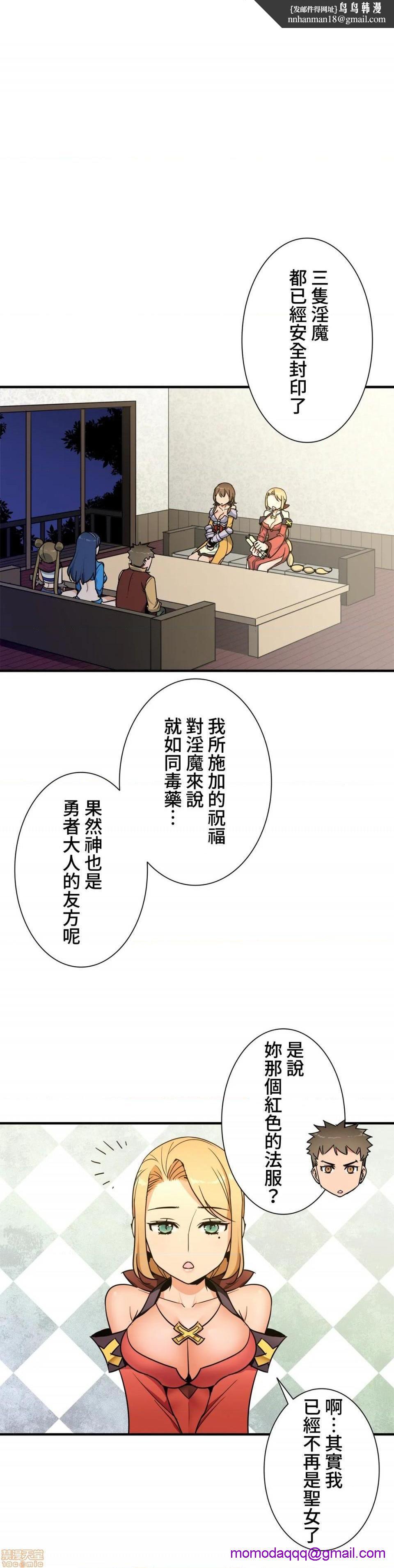 好色勇者大人[禁漫汉化组][シトラス]ドスケベ勇者様！第33话33