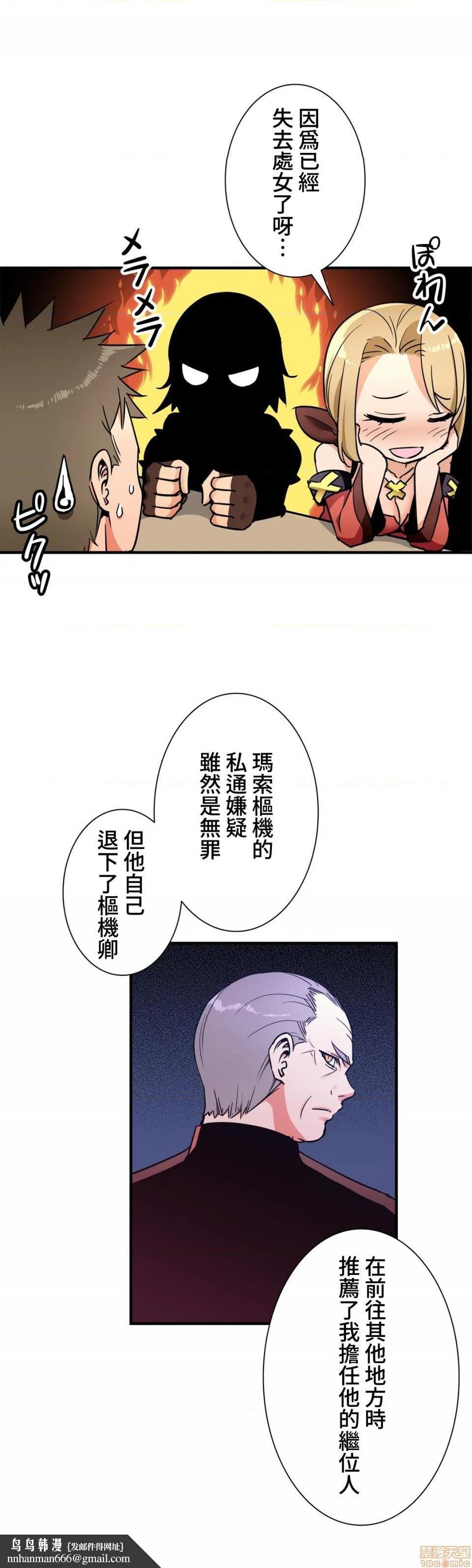 好色勇者大人[禁漫汉化组][シトラス]ドスケベ勇者様！第33话33