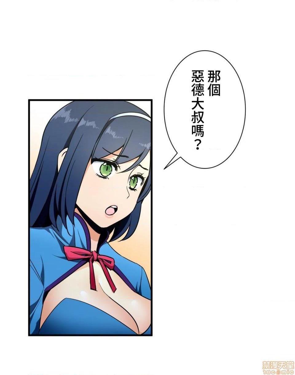 好色勇者大人[禁漫汉化组][シトラス]ドスケベ勇者様！第33话33