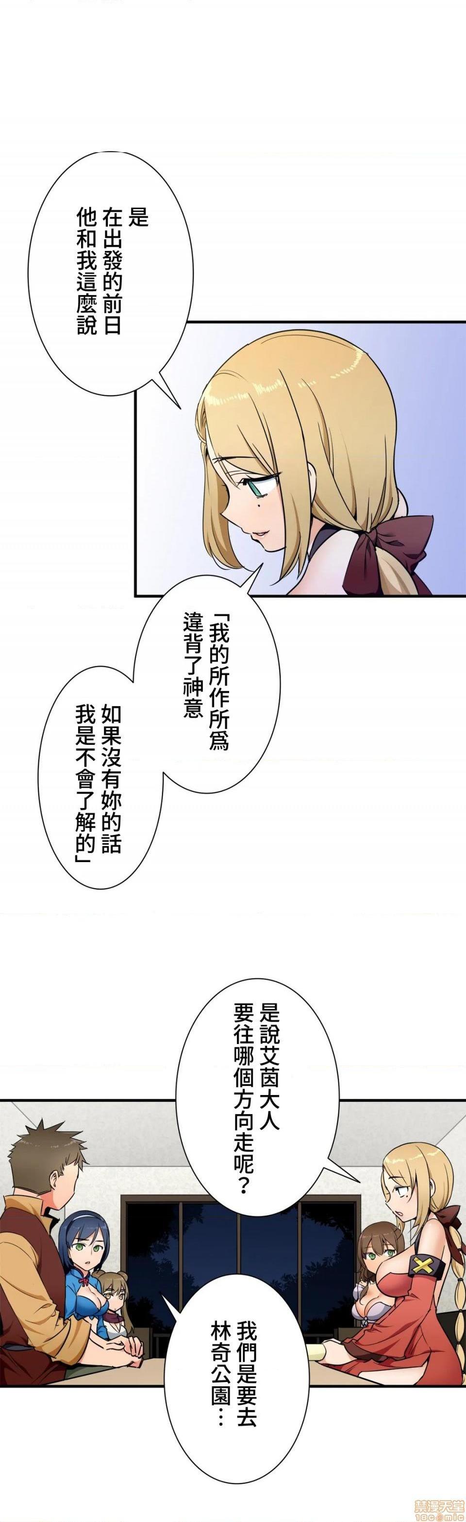 好色勇者大人[禁漫汉化组][シトラス]ドスケベ勇者様！第33话33