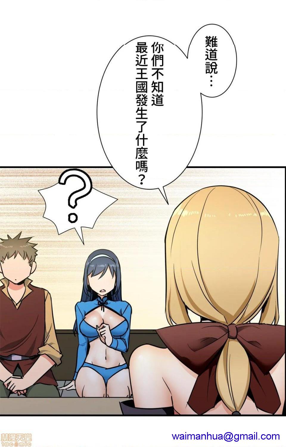 好色勇者大人[禁漫汉化组][シトラス]ドスケベ勇者様！第33话33