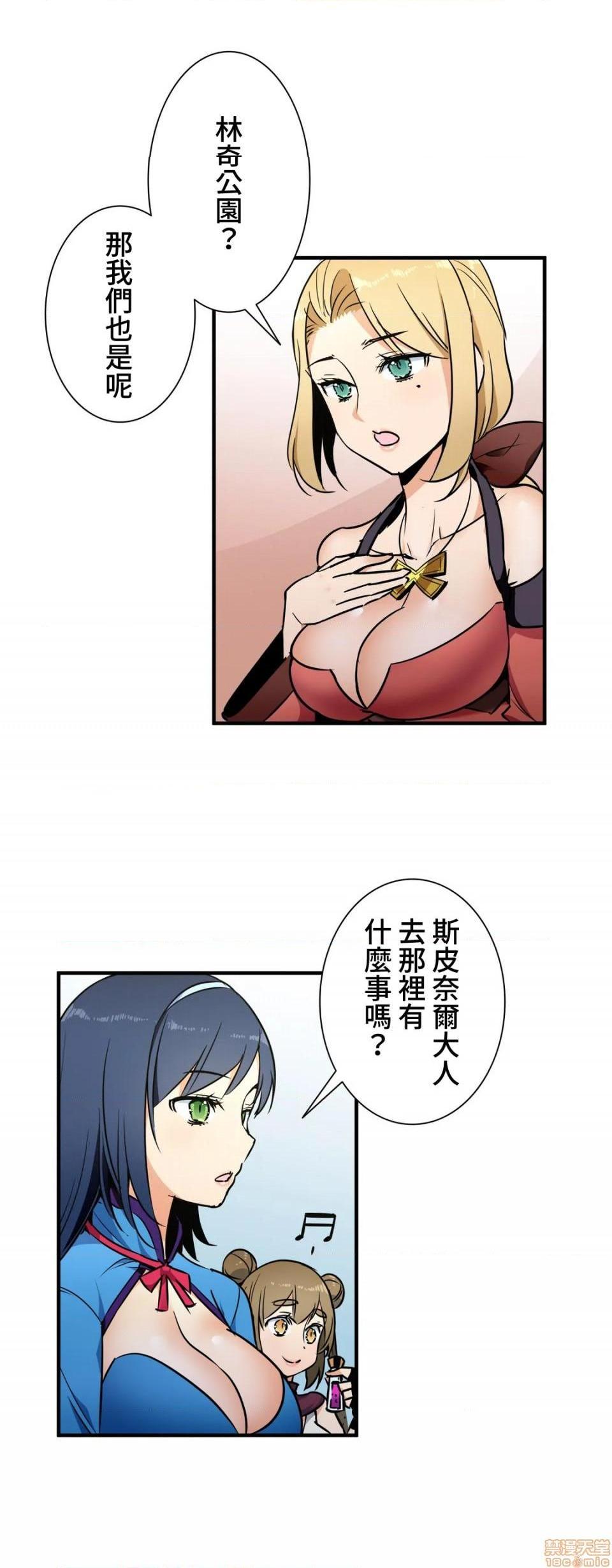 好色勇者大人[禁漫汉化组][シトラス]ドスケベ勇者様！第33话33