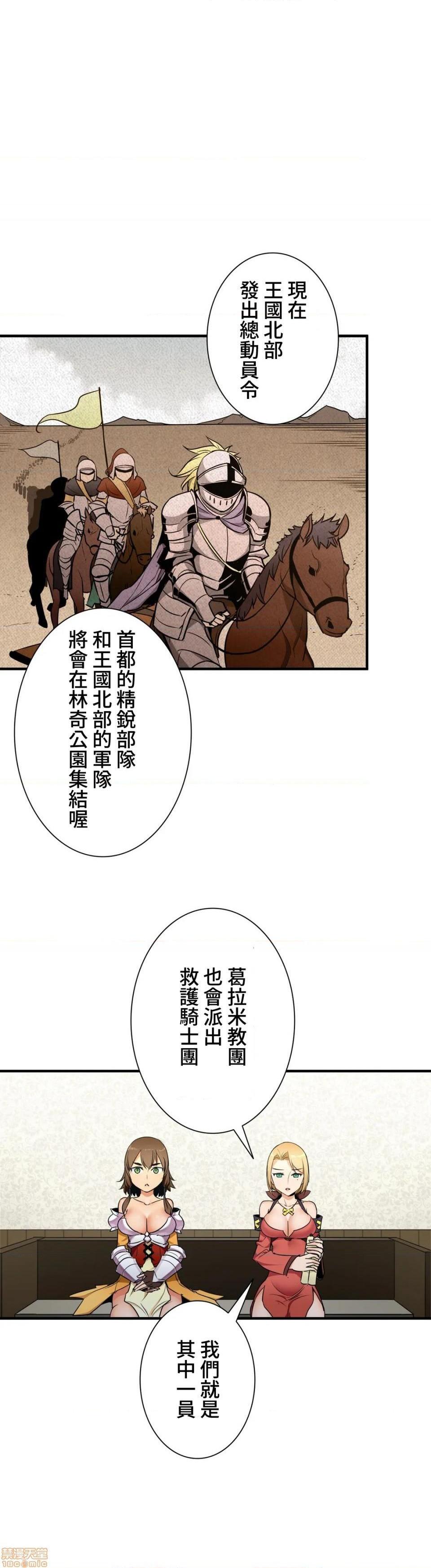 好色勇者大人[禁漫汉化组][シトラス]ドスケベ勇者様！第33话33