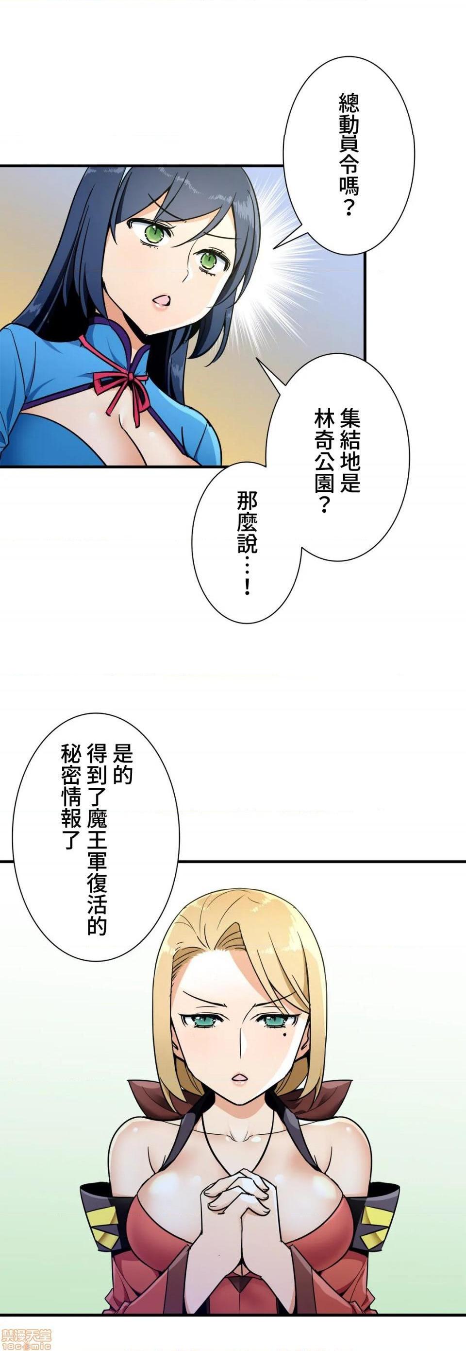 好色勇者大人[禁漫汉化组][シトラス]ドスケベ勇者様！第33话33