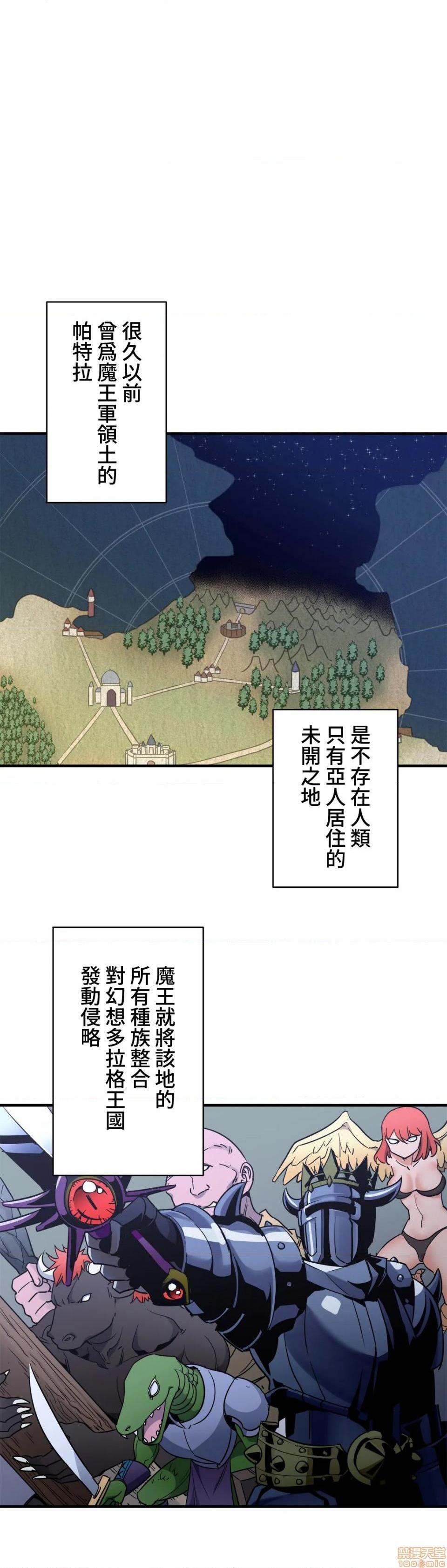 好色勇者大人[禁漫汉化组][シトラス]ドスケベ勇者様！第33话33