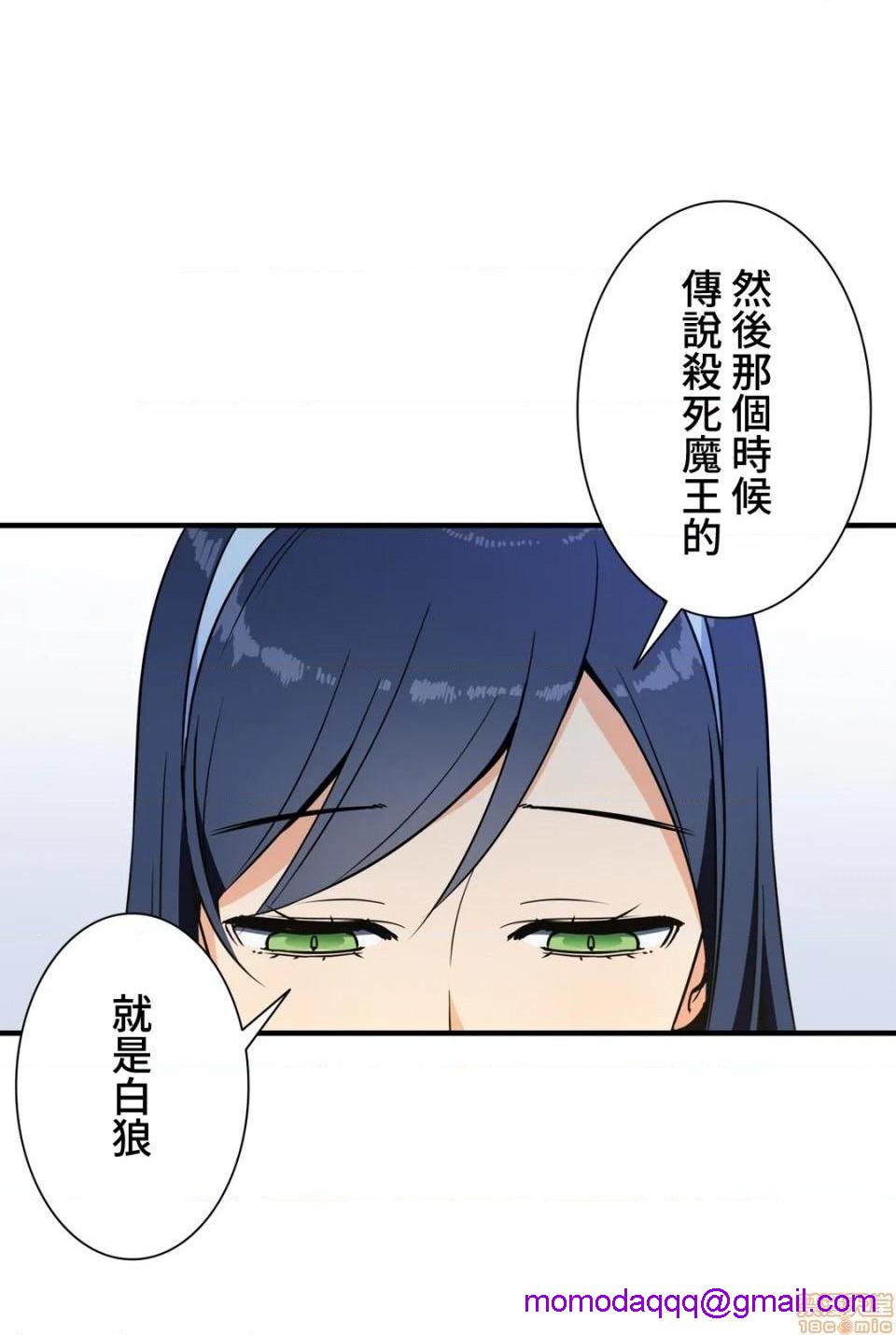 好色勇者大人[禁漫汉化组][シトラス]ドスケベ勇者様！第33话33