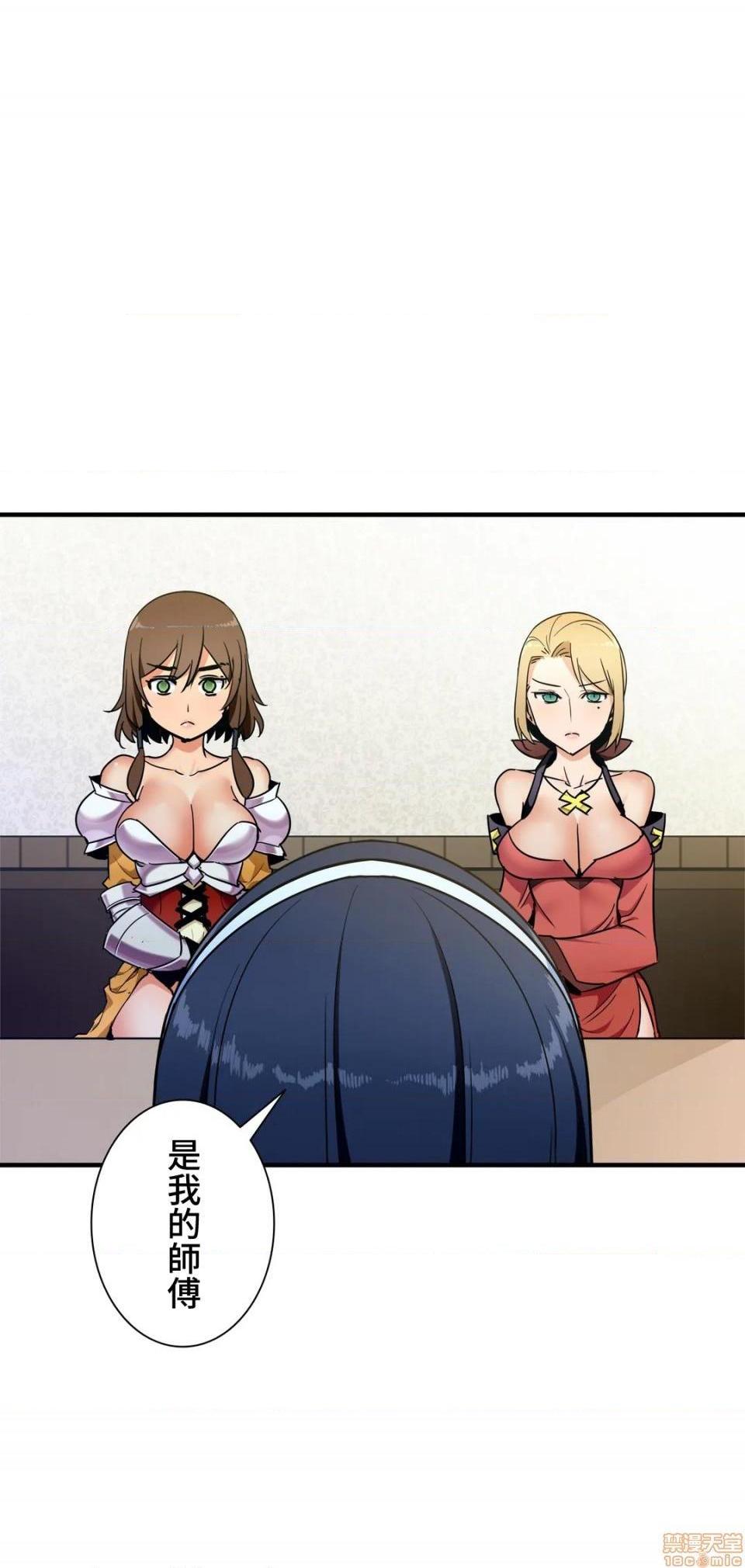 好色勇者大人[禁漫汉化组][シトラス]ドスケベ勇者様！第33话33