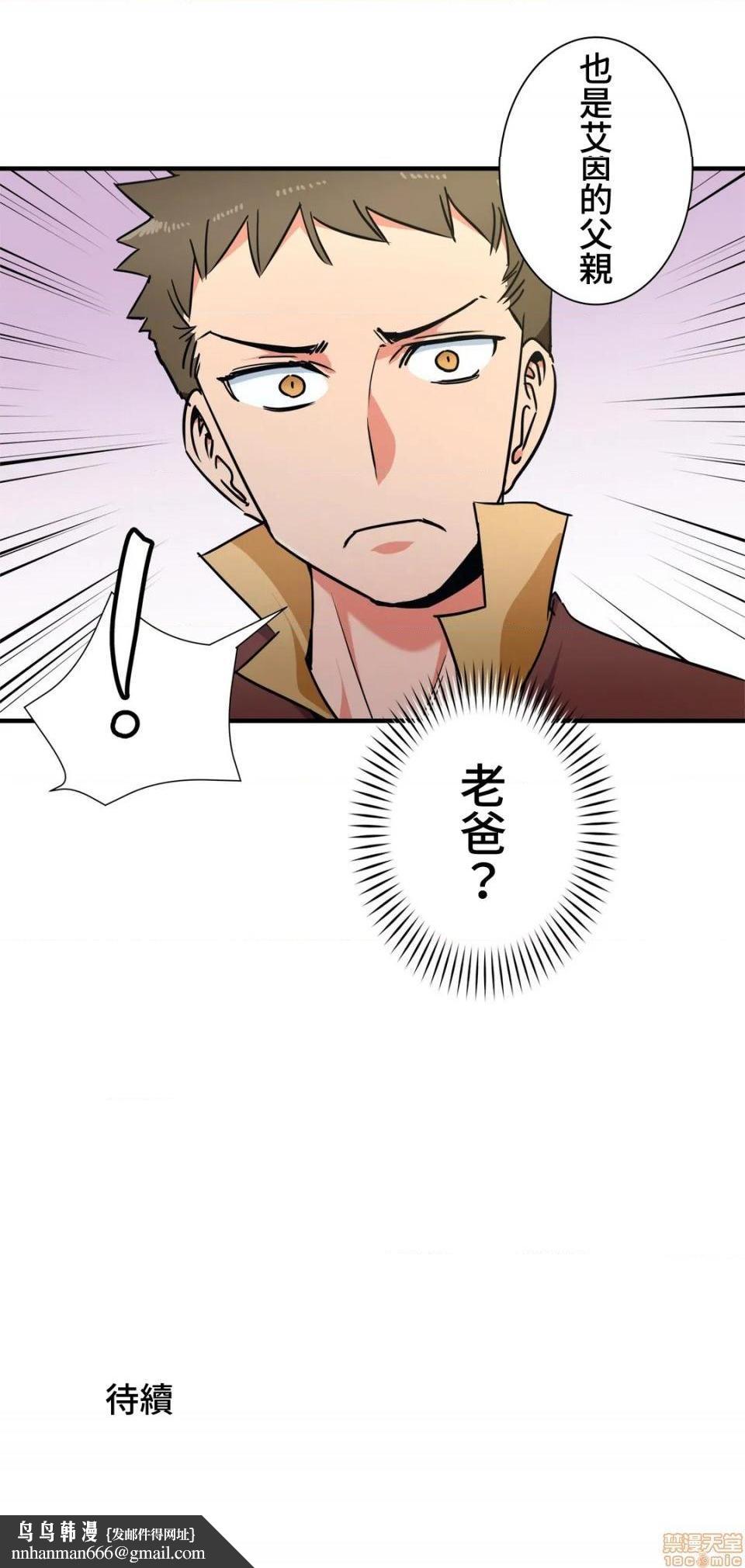 好色勇者大人[禁漫汉化组][シトラス]ドスケベ勇者様！第33话33