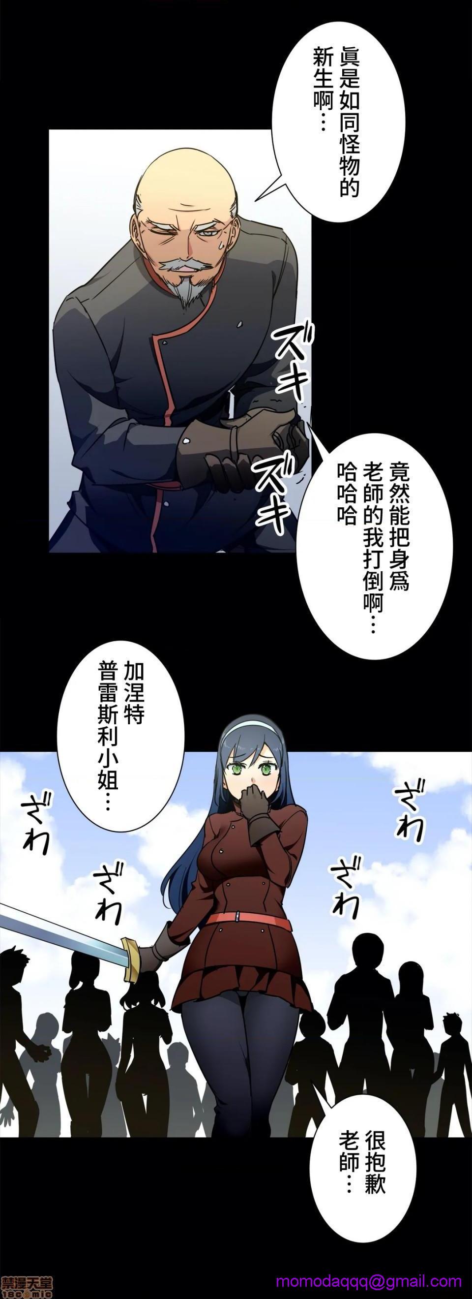 好色勇者大人[禁漫汉化组][シトラス]ドスケベ勇者様！第34话34