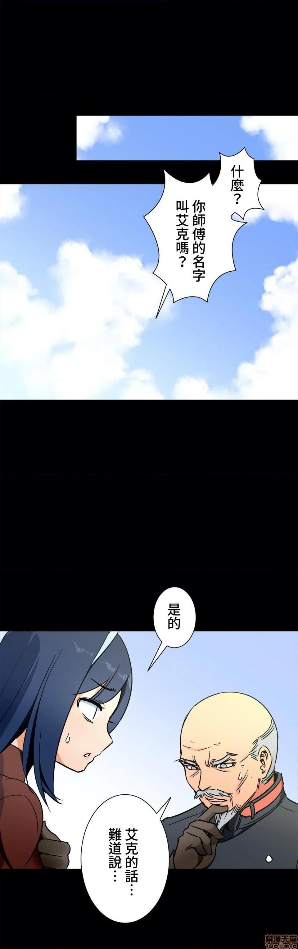 好色勇者大人[禁漫汉化组][シトラス]ドスケベ勇者様！第34话34