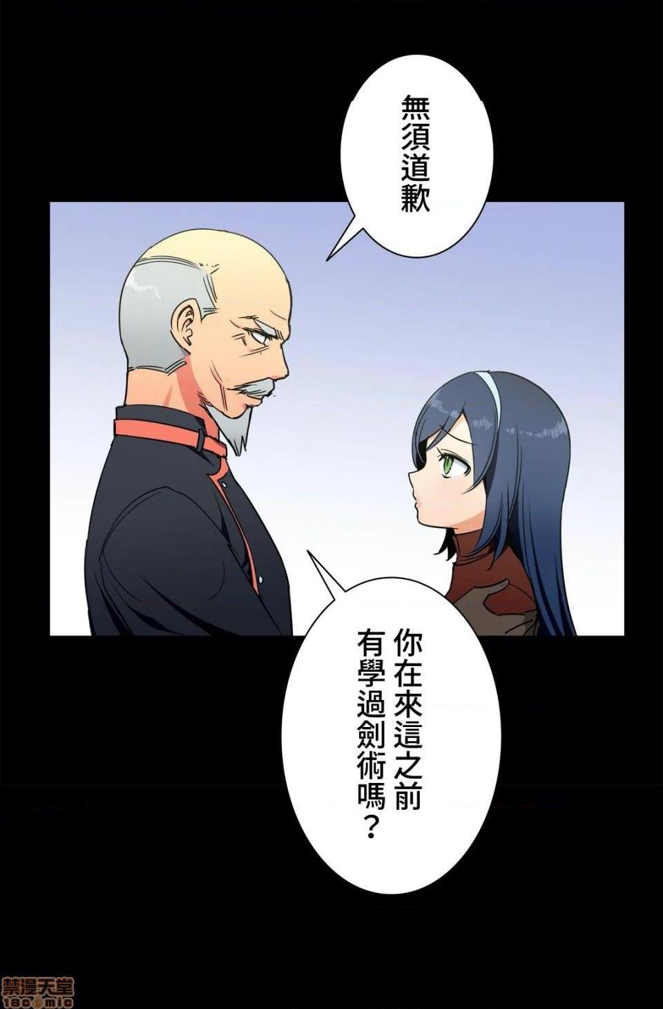 好色勇者大人[禁漫汉化组][シトラス]ドスケベ勇者様！第34话34