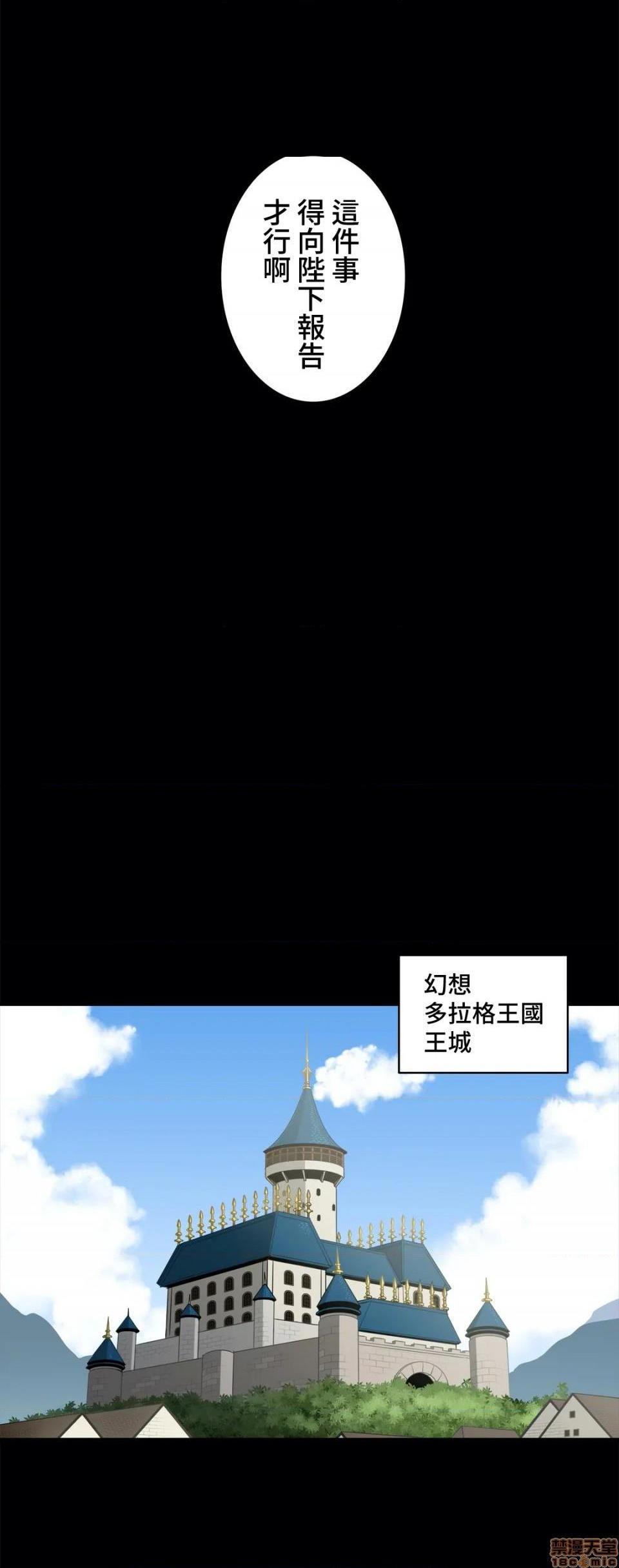 好色勇者大人[禁漫汉化组][シトラス]ドスケベ勇者様！第34话34
