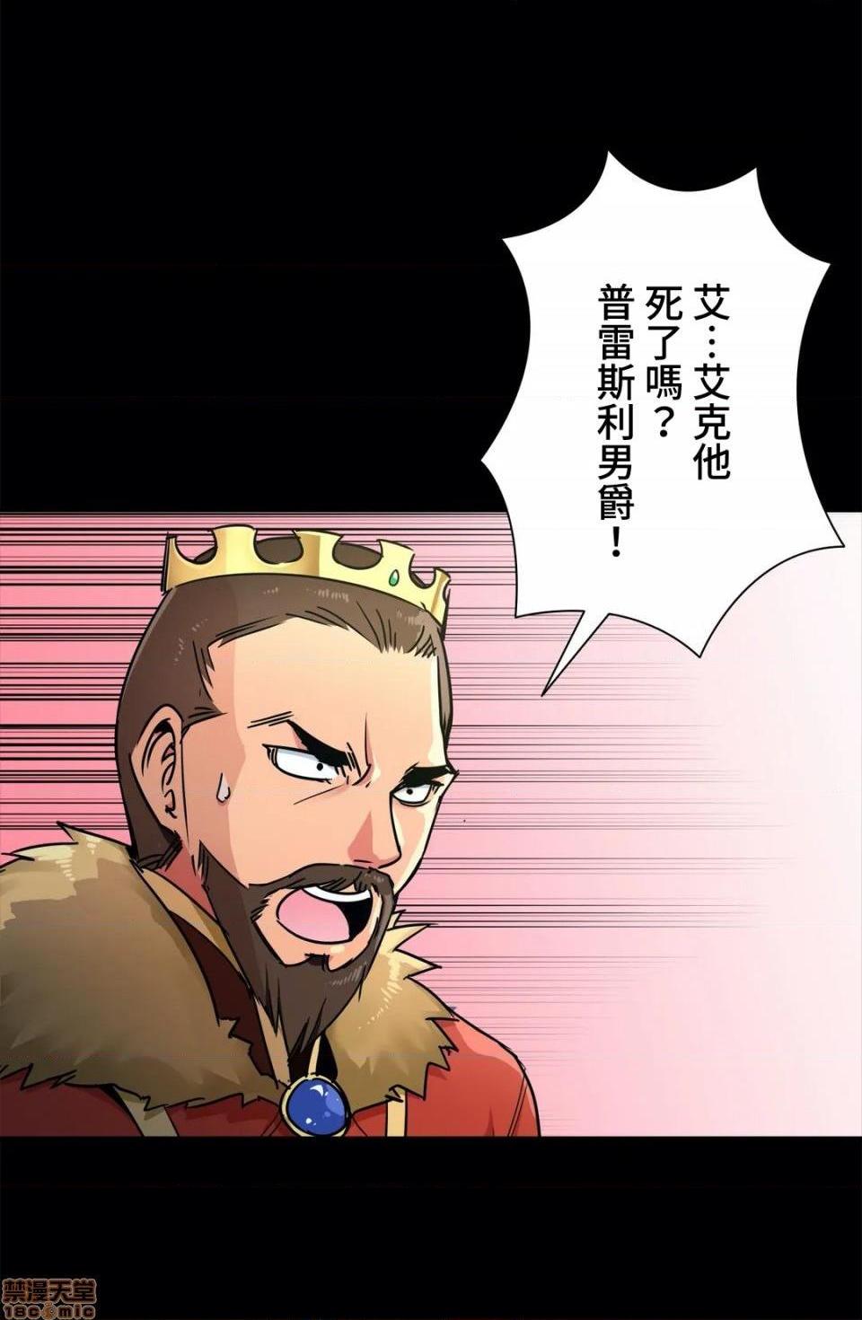 好色勇者大人[禁漫汉化组][シトラス]ドスケベ勇者様！第34话34