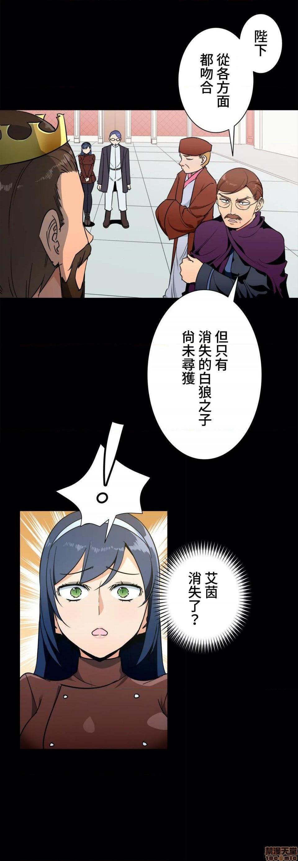 好色勇者大人[禁漫汉化组][シトラス]ドスケベ勇者様！第34话34