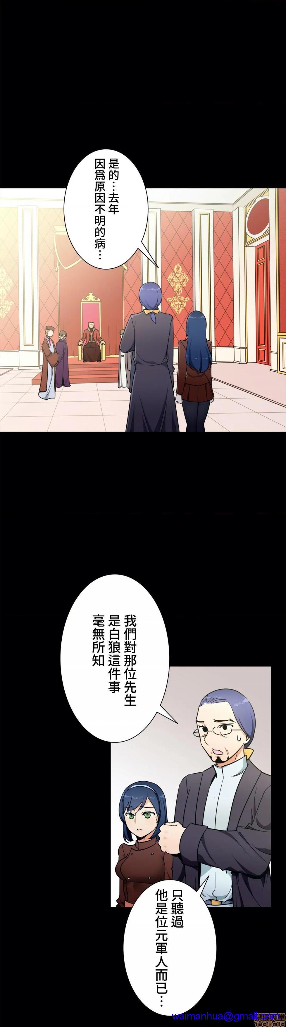 好色勇者大人[禁漫汉化组][シトラス]ドスケベ勇者様！第34话34