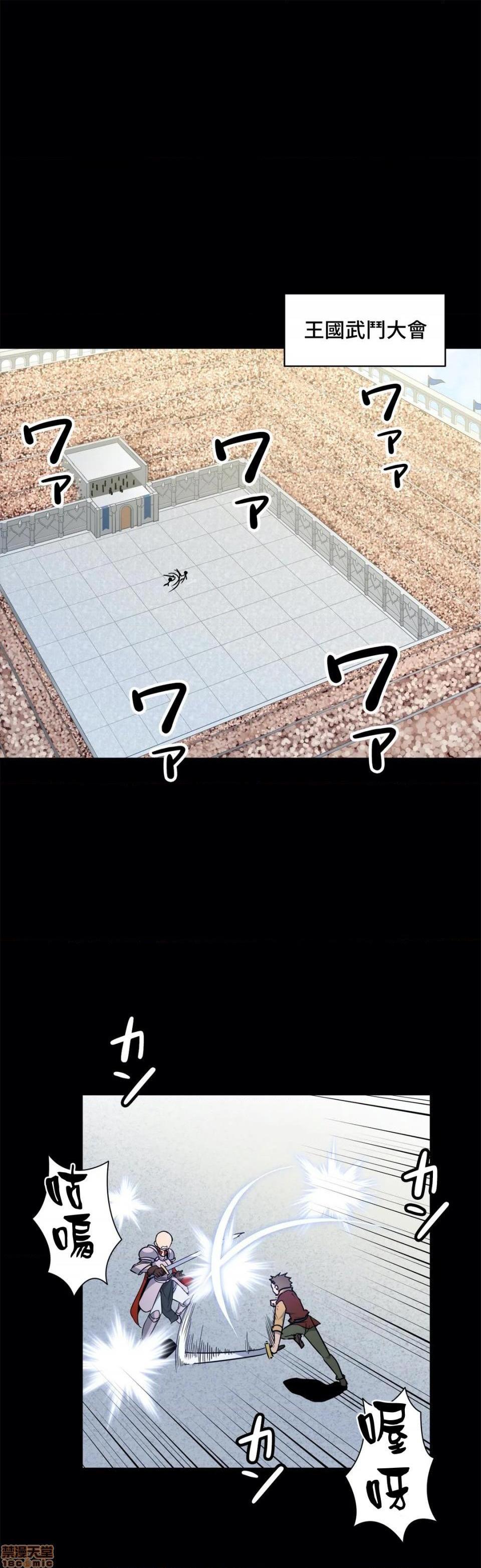 好色勇者大人[禁漫汉化组][シトラス]ドスケベ勇者様！第34话34