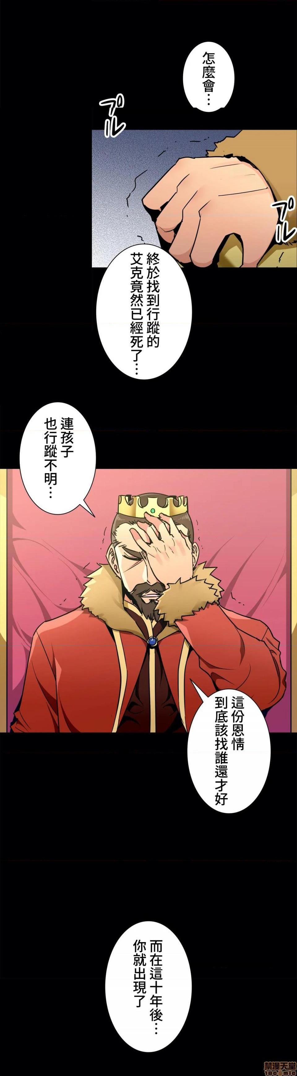 好色勇者大人[禁漫汉化组][シトラス]ドスケベ勇者様！第34话34